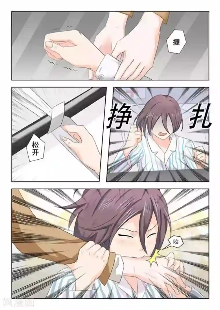 幸好遇见你第26话