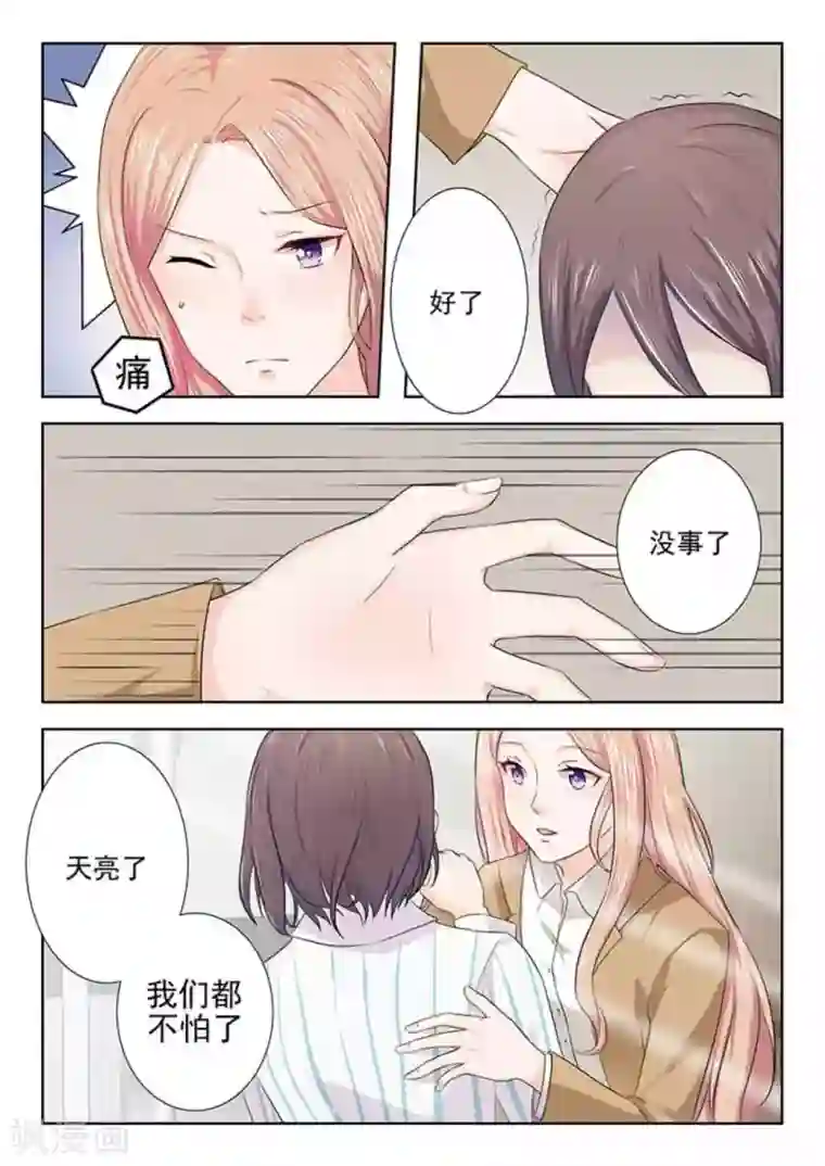 幸好遇见你第26话