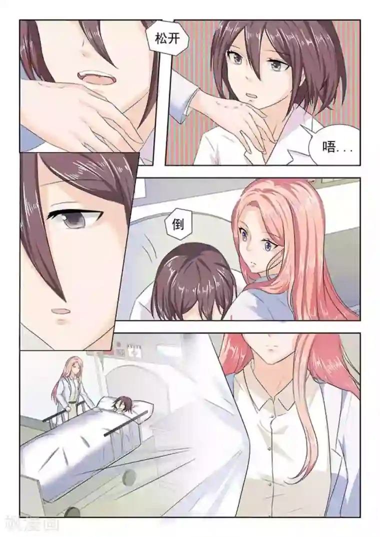 幸好遇见你第26话