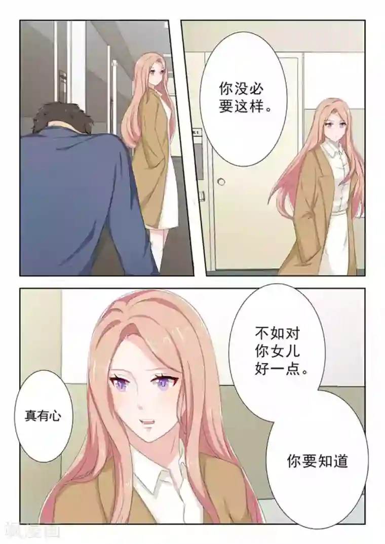 幸好遇见你第27话