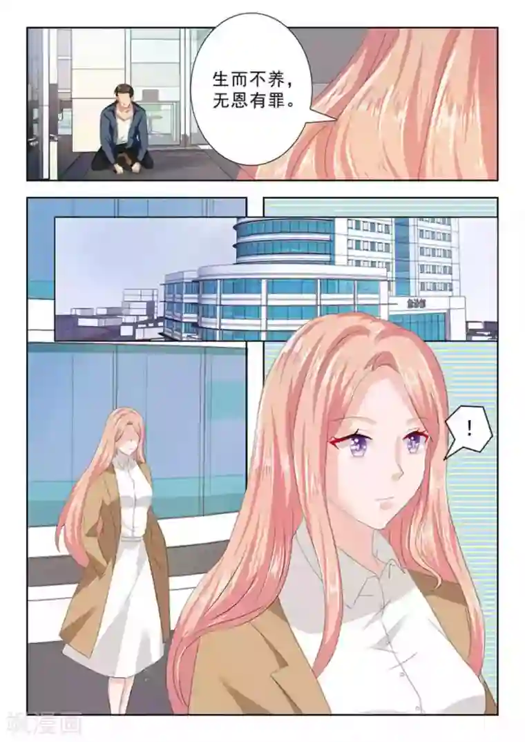 幸好遇见你第27话