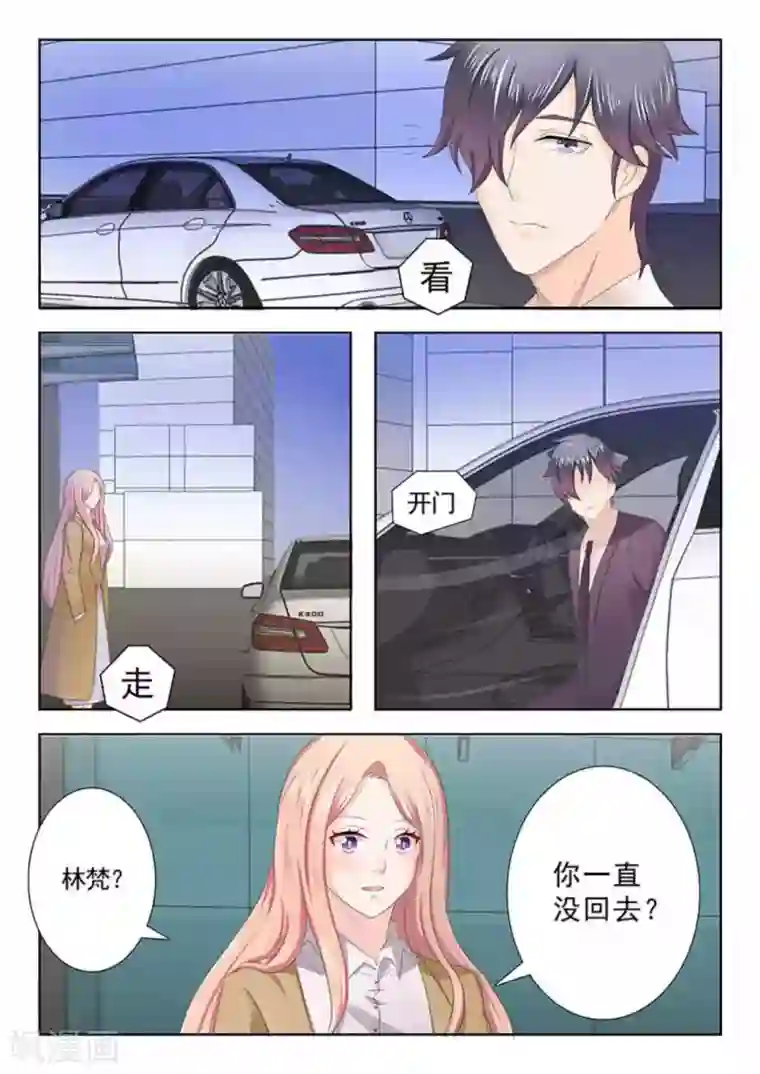 幸好遇见你第27话