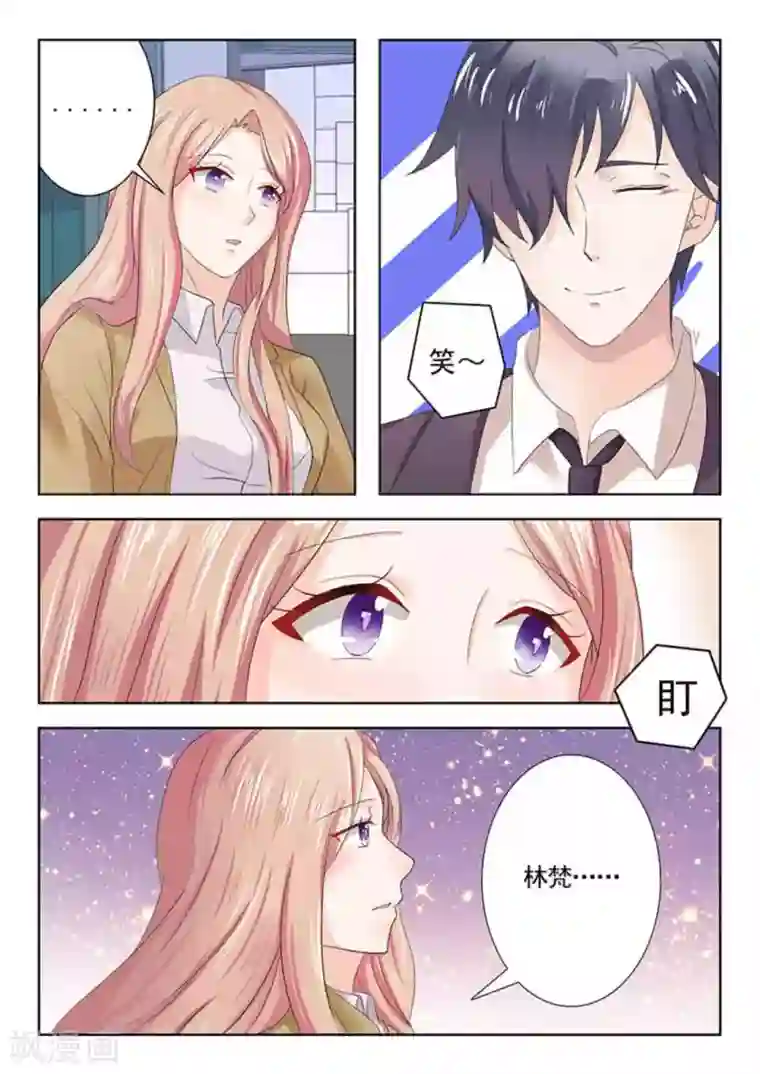 幸好遇见你第27话