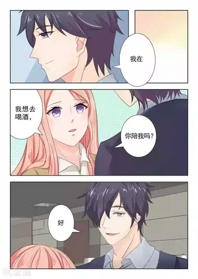 幸好遇见你第27话