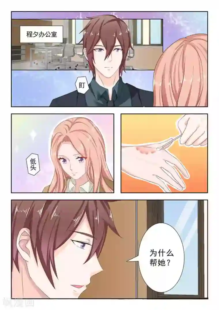 幸好遇见你第27话