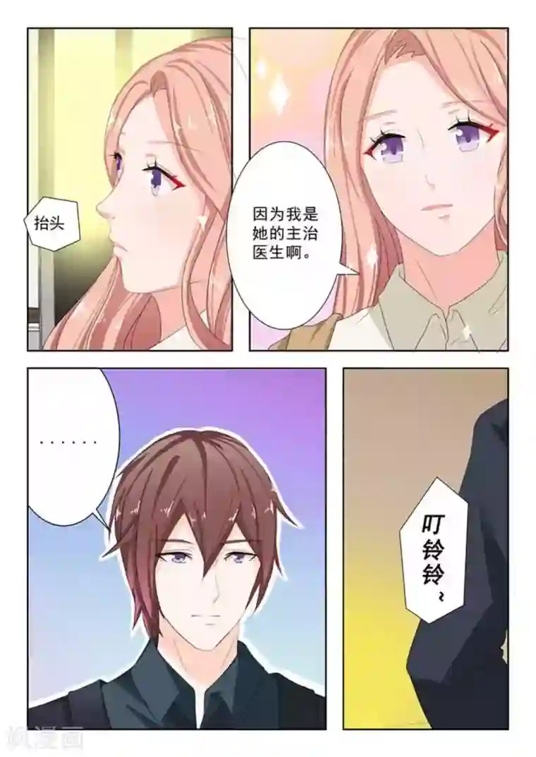 幸好遇见你第27话