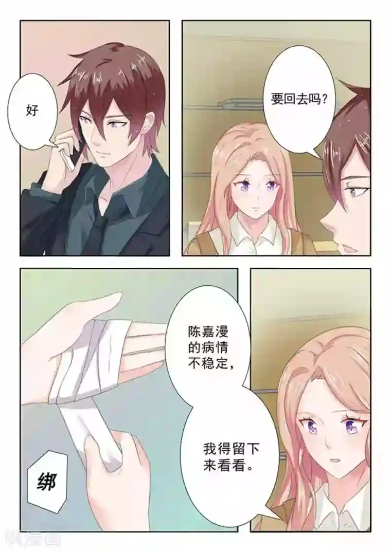 幸好遇见你第27话