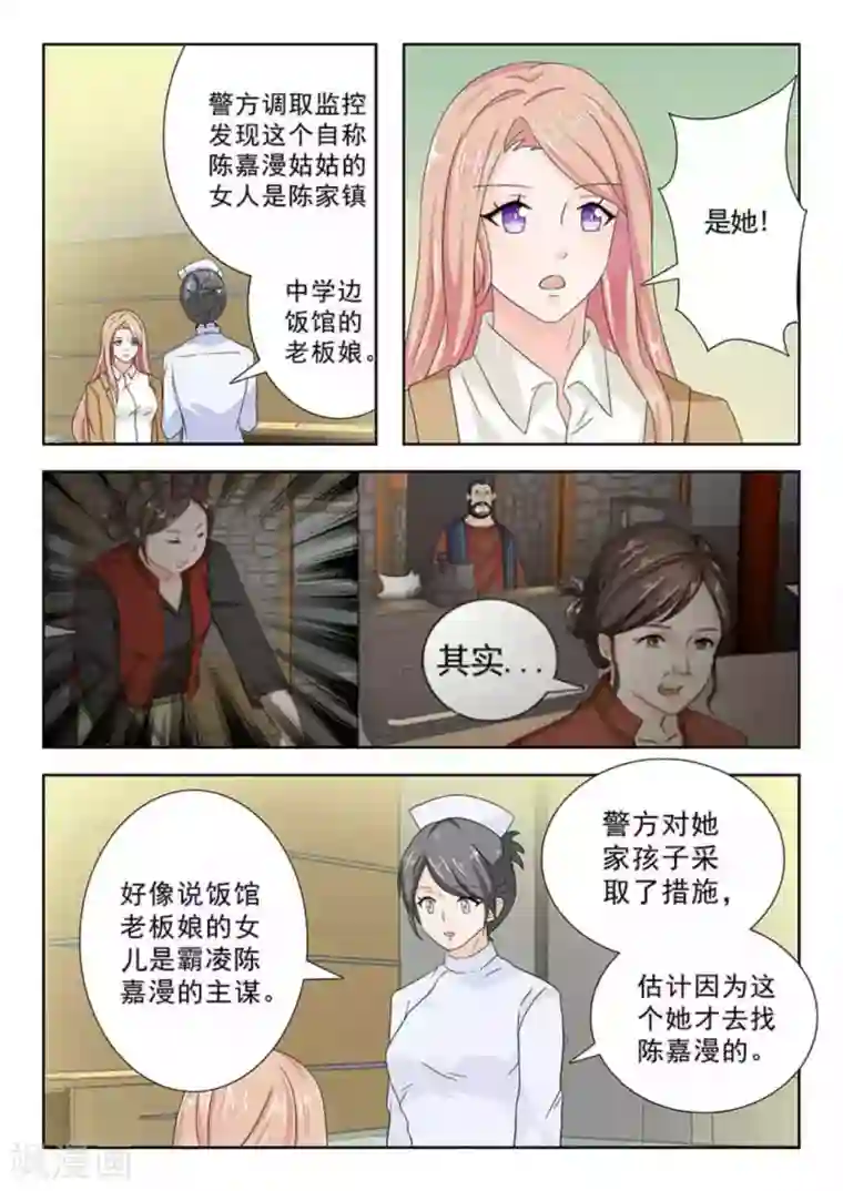 幸好遇见你第27话