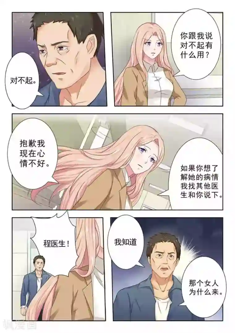 幸好遇见你第27话