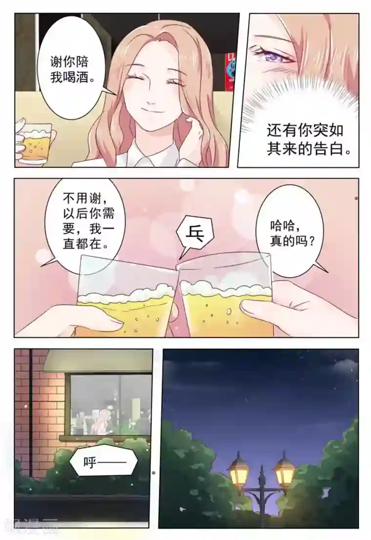 幸好遇见你第28话