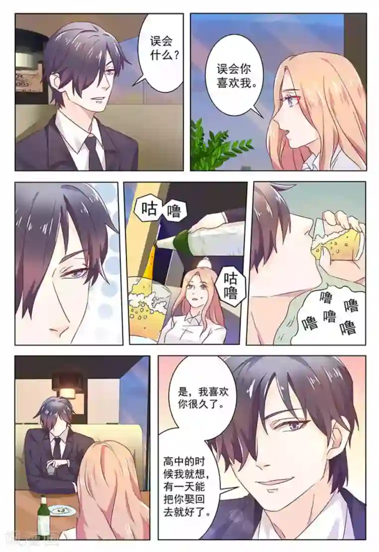 幸好遇见你第28话