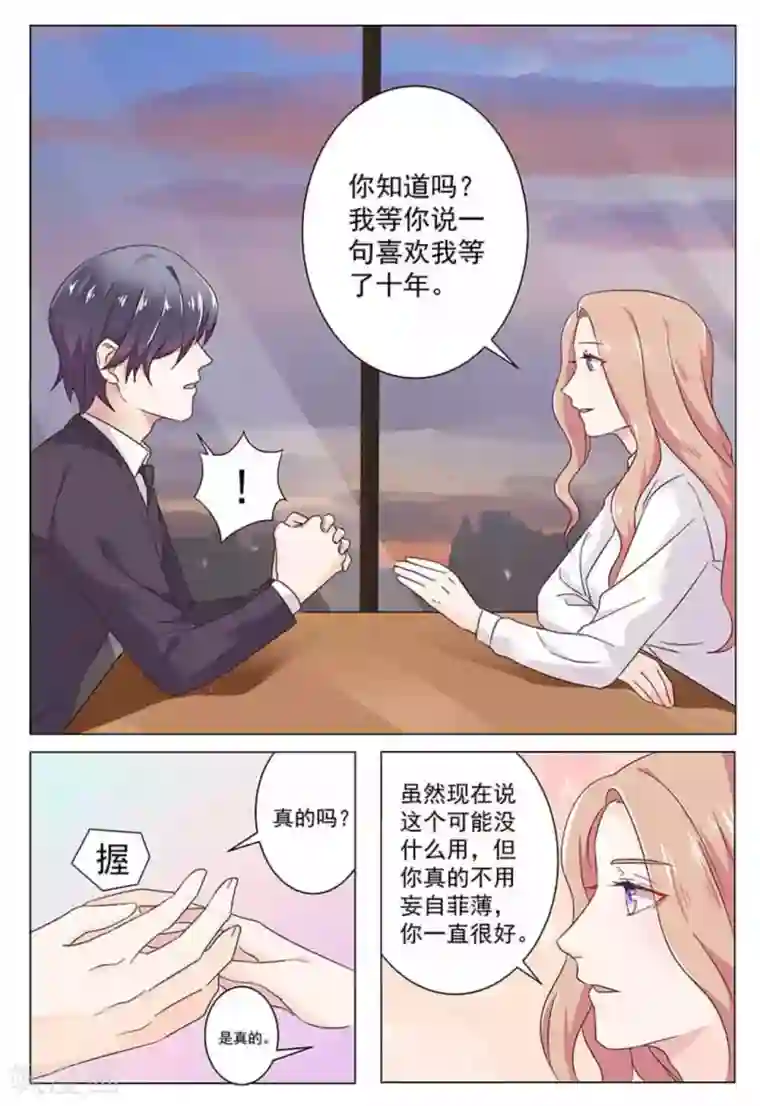 幸好遇见你第28话