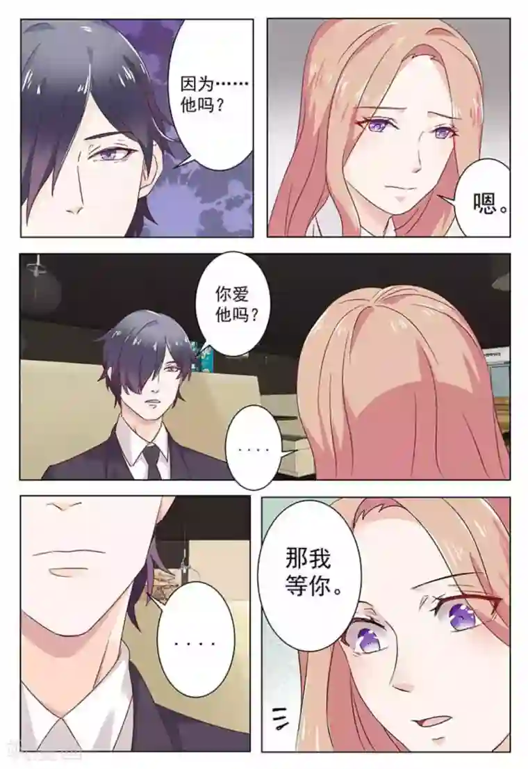 幸好遇见你第28话