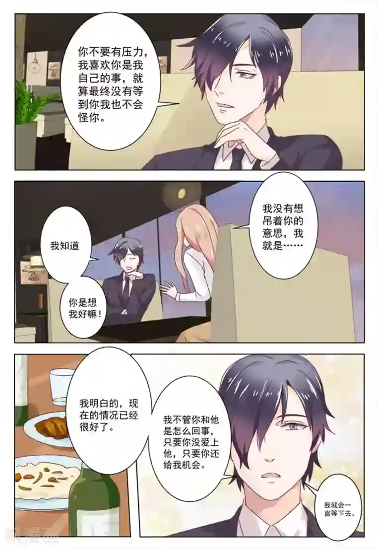 幸好遇见你第28话