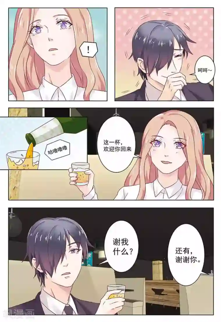 幸好遇见你第28话