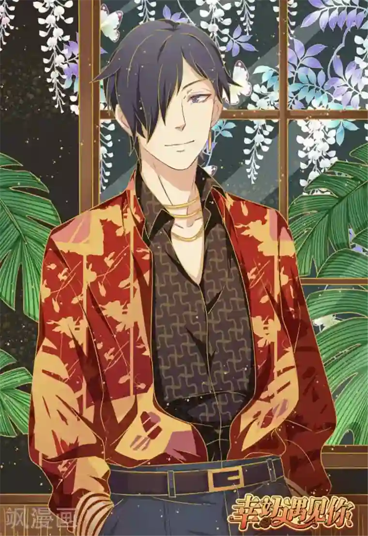 幸好遇见你第29话