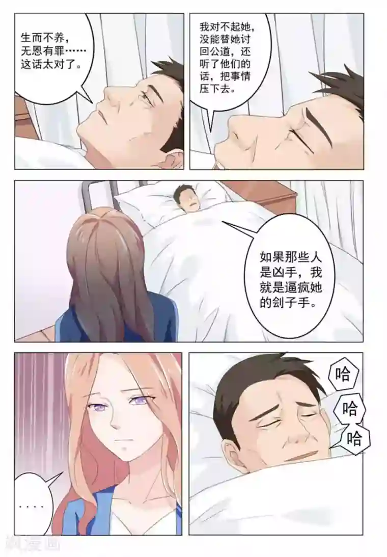 幸好遇见你第29话