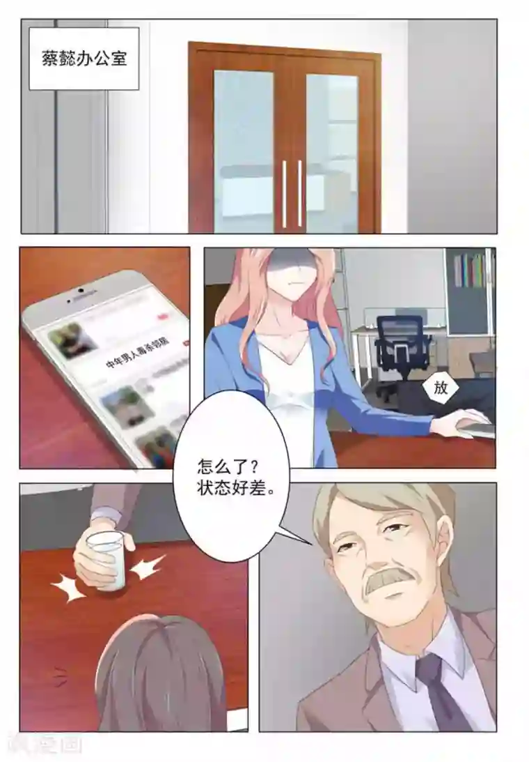 幸好遇见你第29话