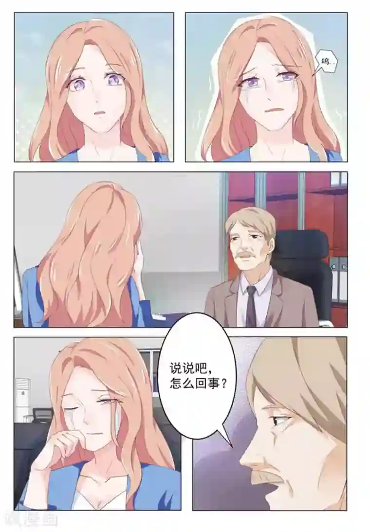 幸好遇见你第29话