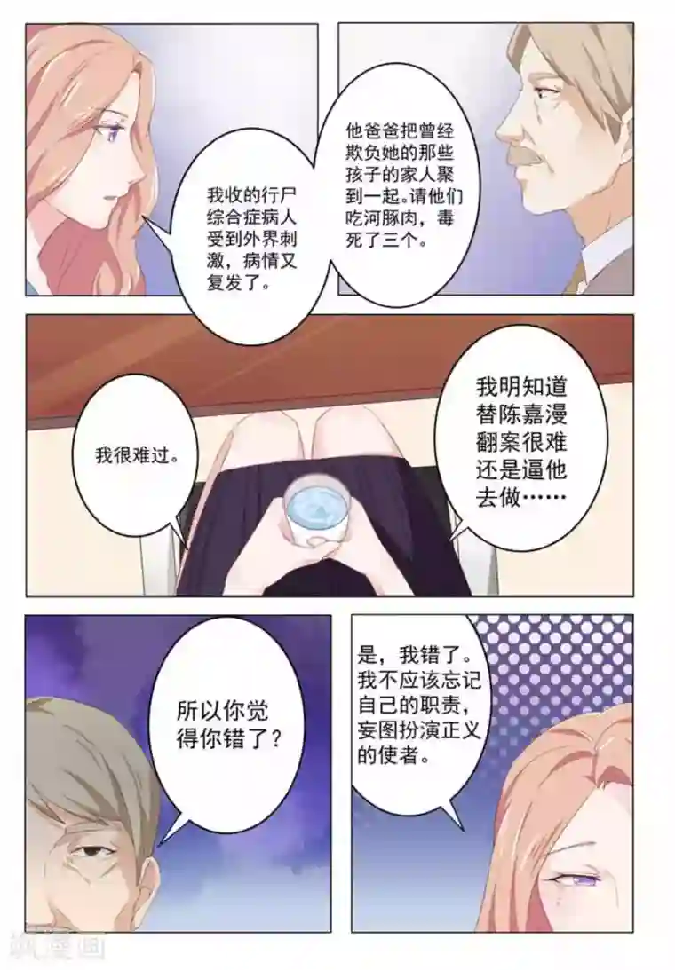 幸好遇见你第29话