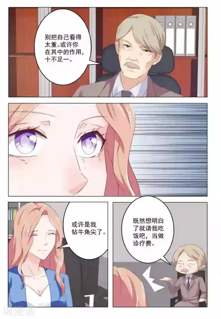 幸好遇见你第29话