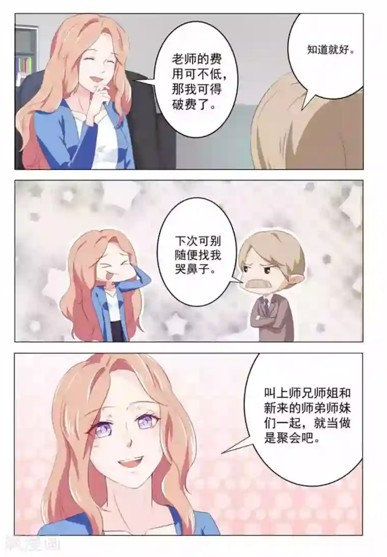 幸好遇见你第29话