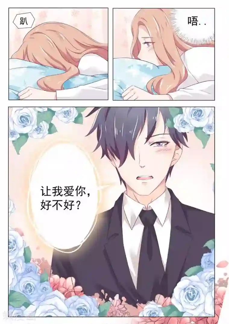 幸好遇见你第29话