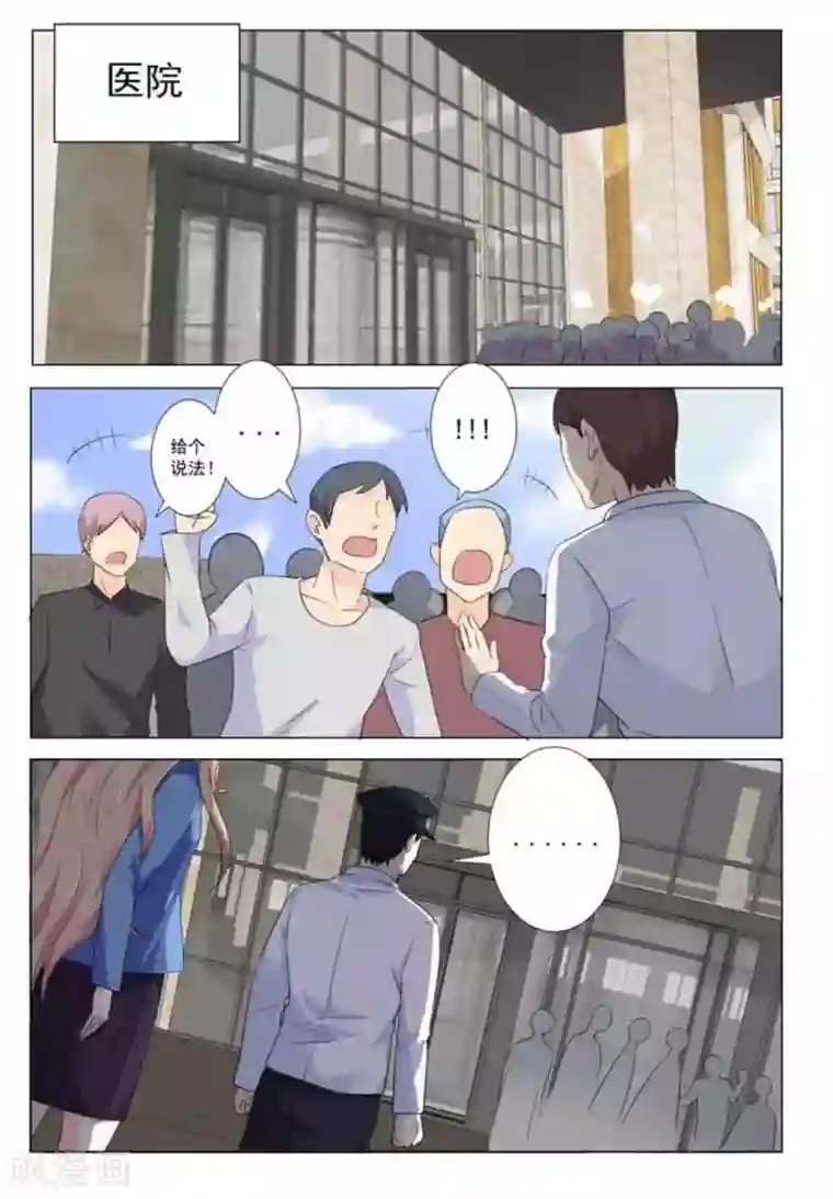 幸好遇见你第29话