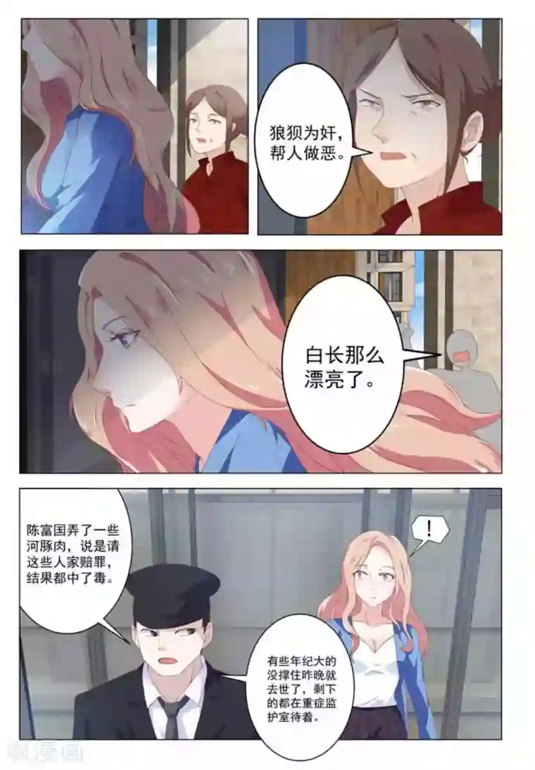 幸好遇见你第29话