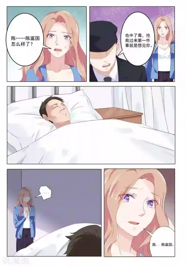 幸好遇见你第29话