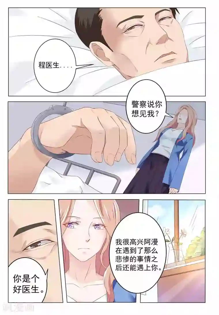 幸好遇见你第29话