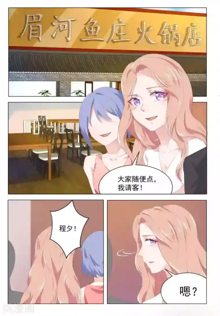 幸好遇见你第30话