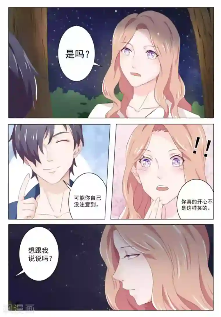 幸好遇见你第30话