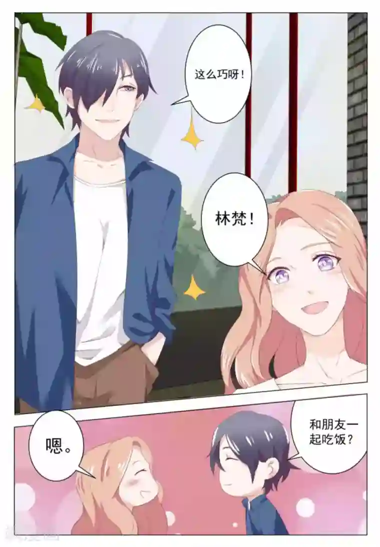 幸好遇见你第30话