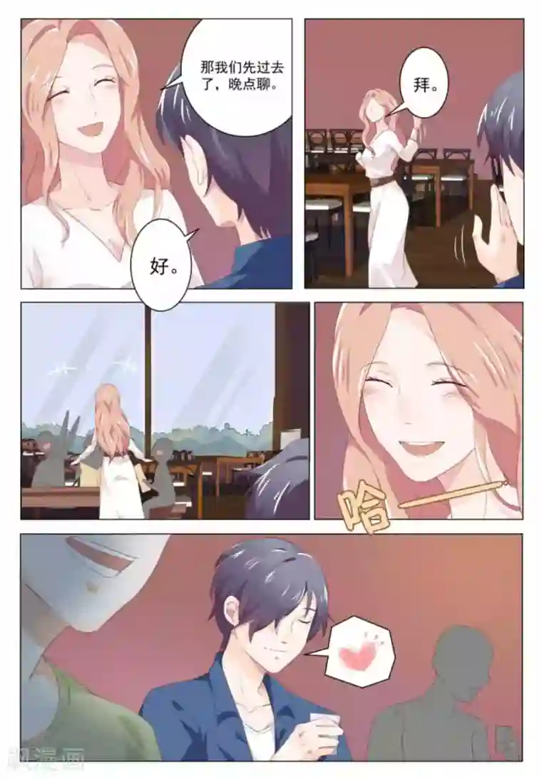 幸好遇见你第30话