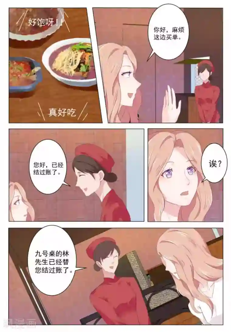 幸好遇见你第30话