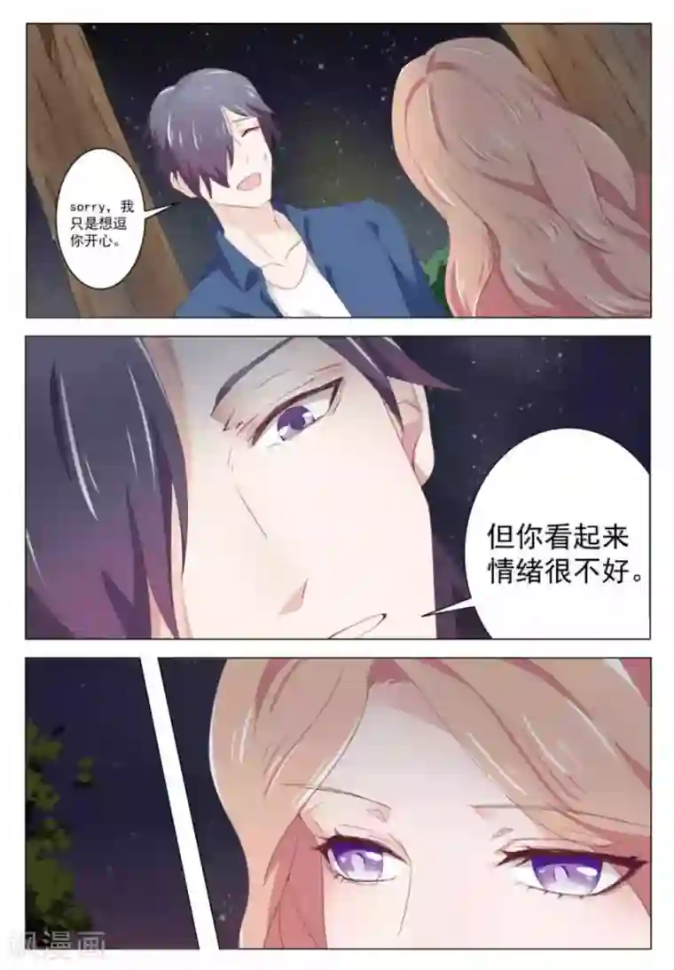 幸好遇见你第30话