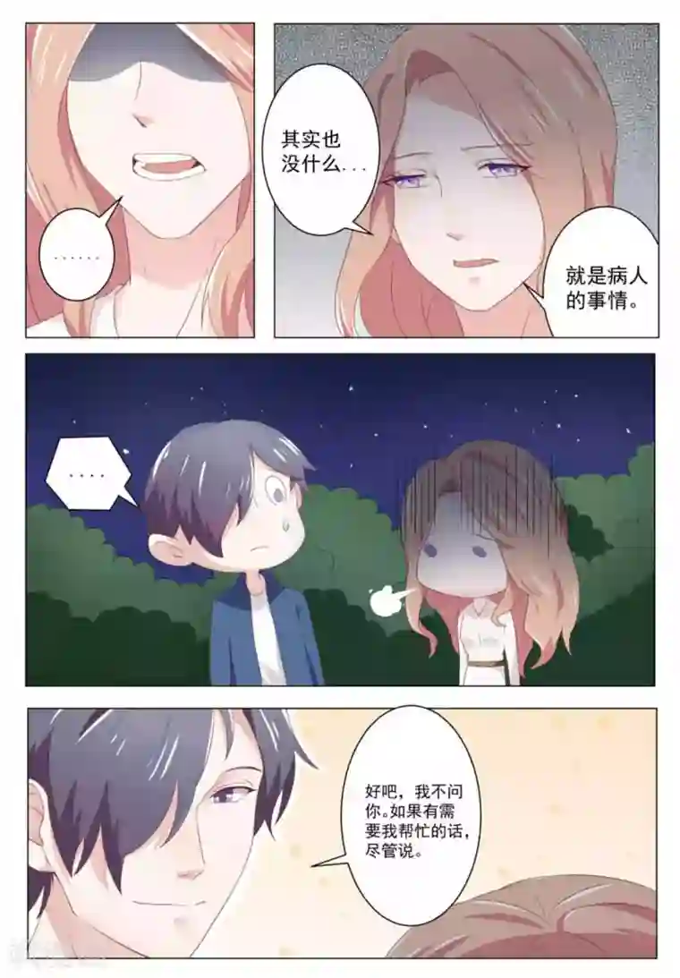 幸好遇见你第31话