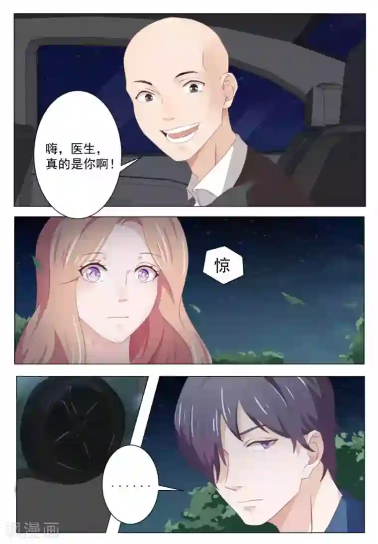 幸好遇见你第31话