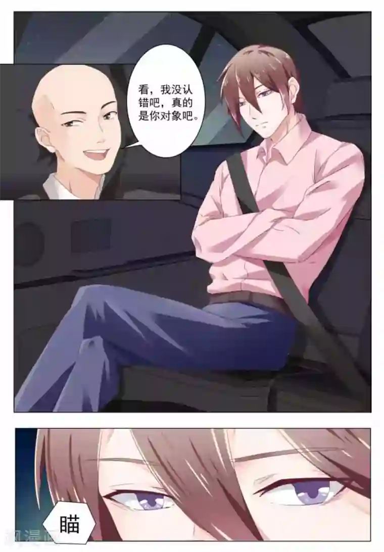 幸好遇见你第31话