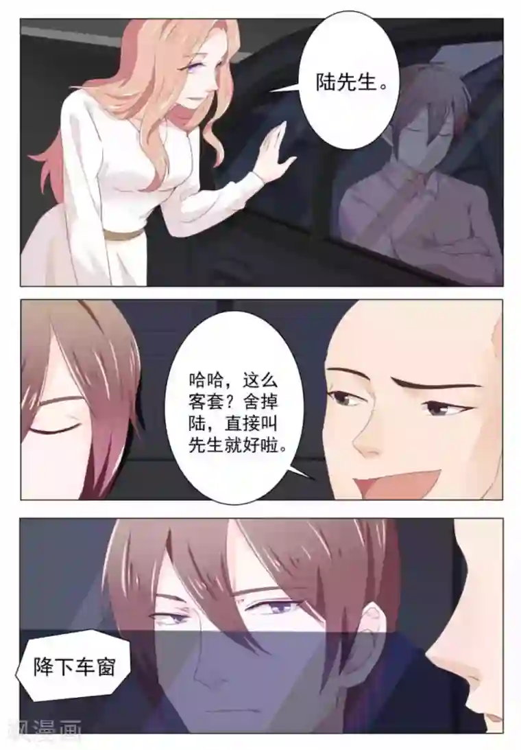 幸好遇见你第31话