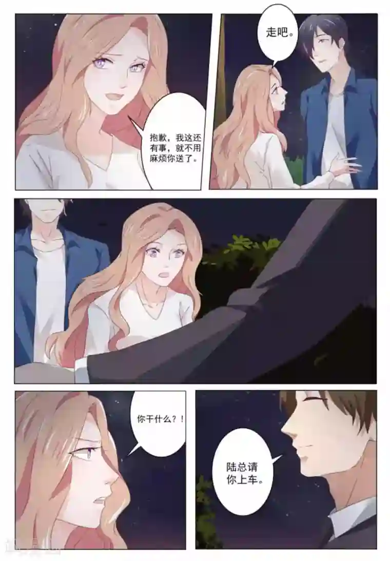 幸好遇见你第31话