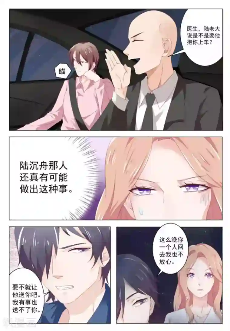 幸好遇见你第32话