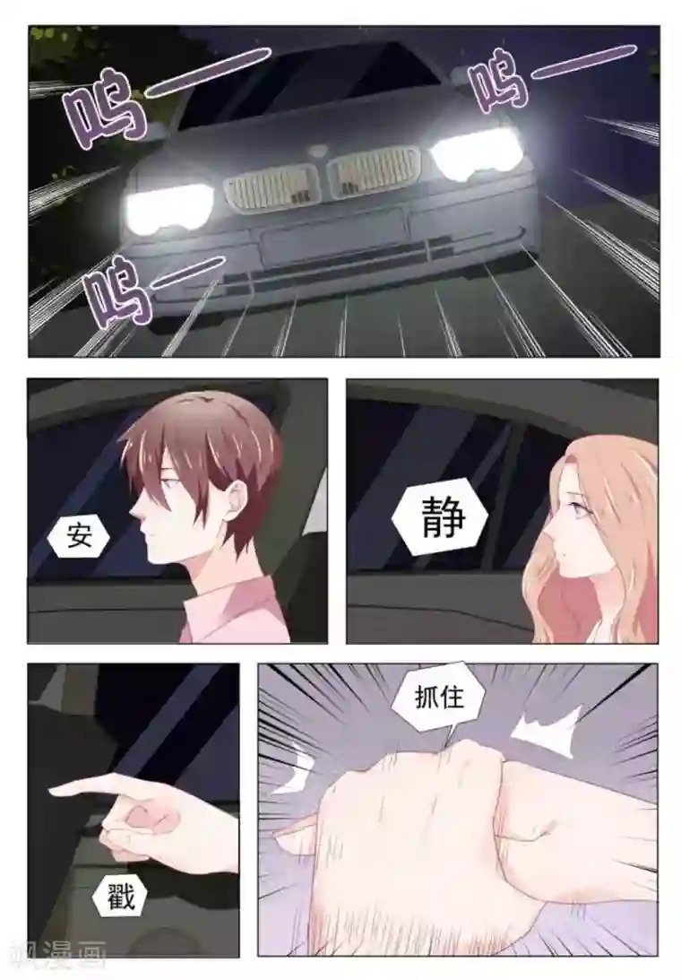 幸好遇见你第32话