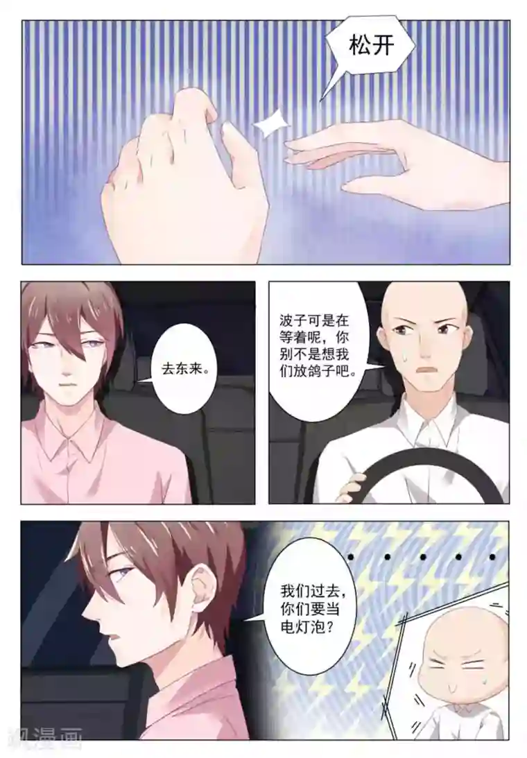 幸好遇见你第32话