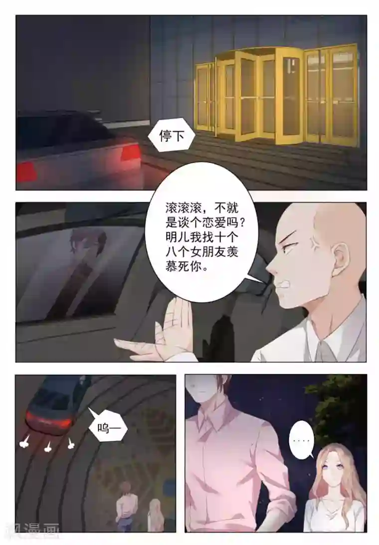 幸好遇见你第32话