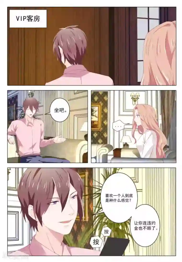 幸好遇见你第32话