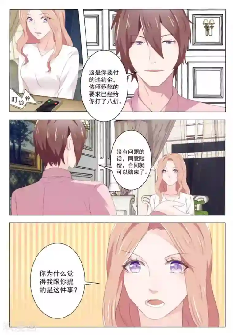 幸好遇见你第32话