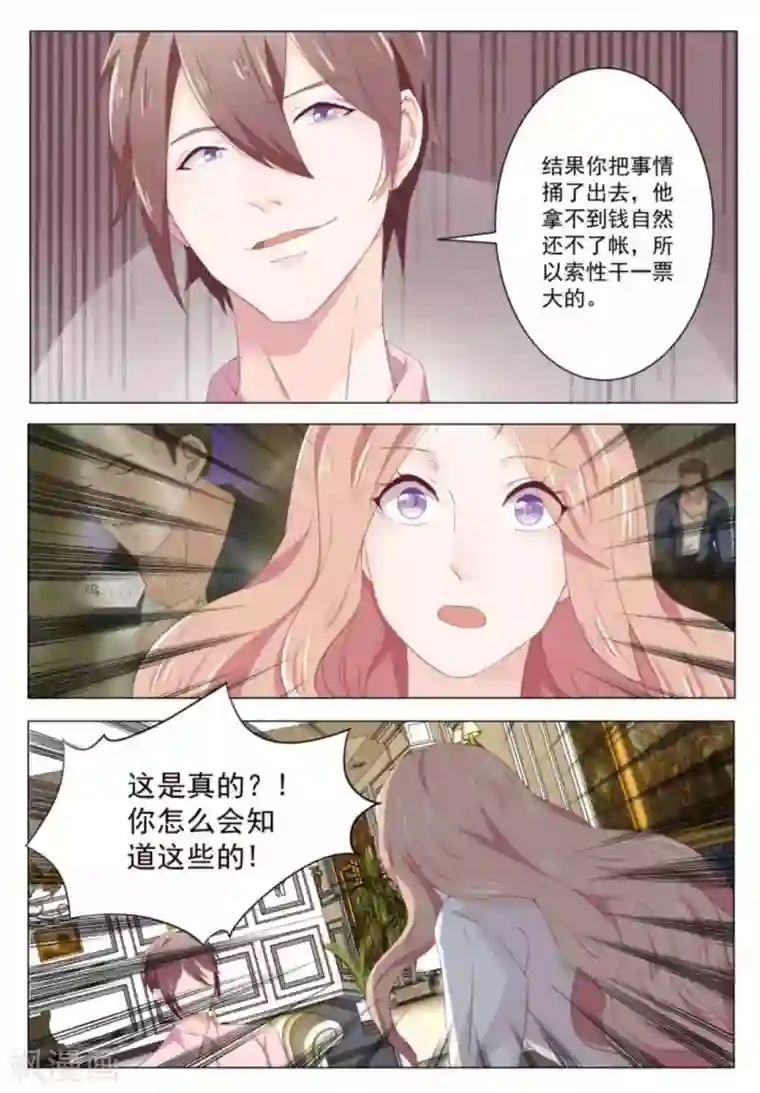 幸好遇见你第33话