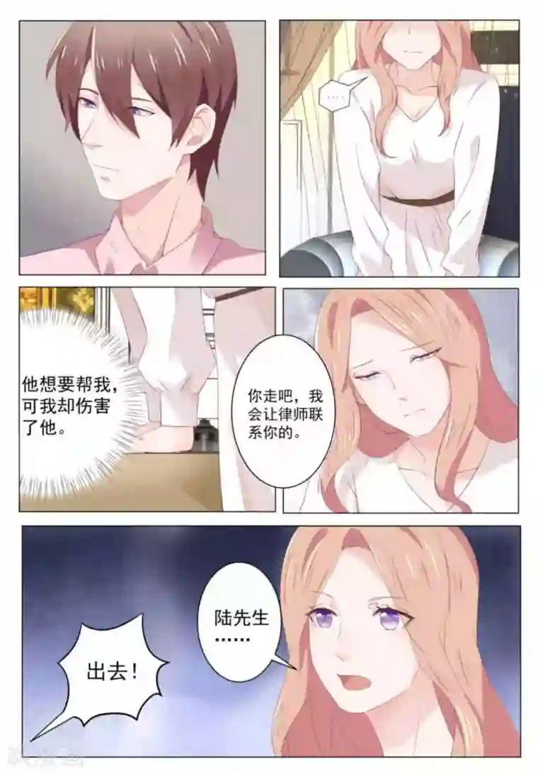 幸好遇见你第33话